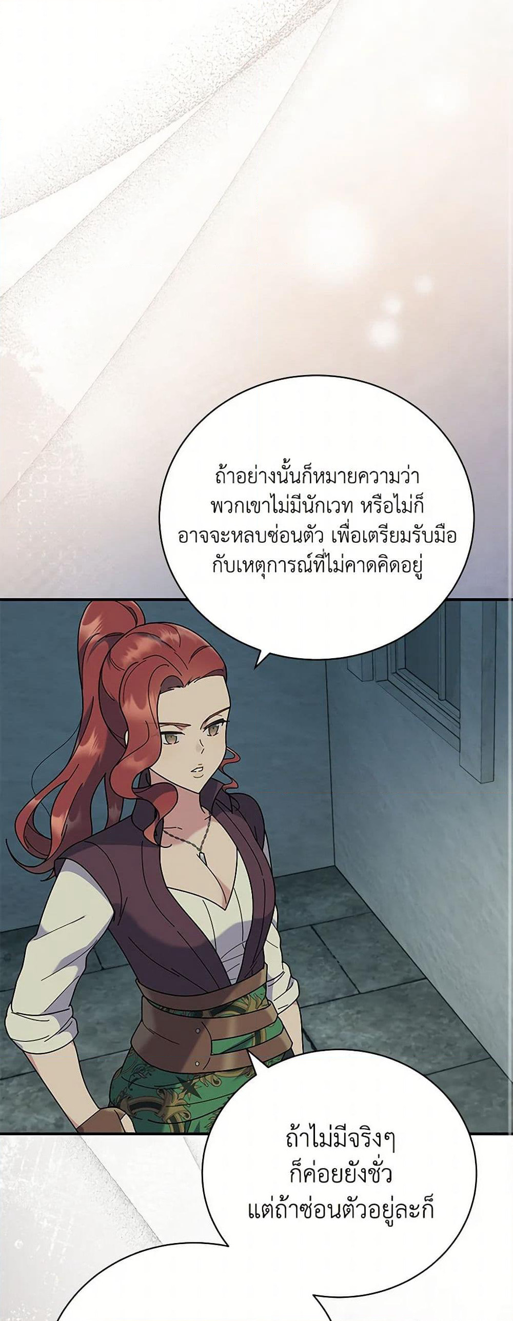 Golden Light Gratia, The Child Loved By God page 10