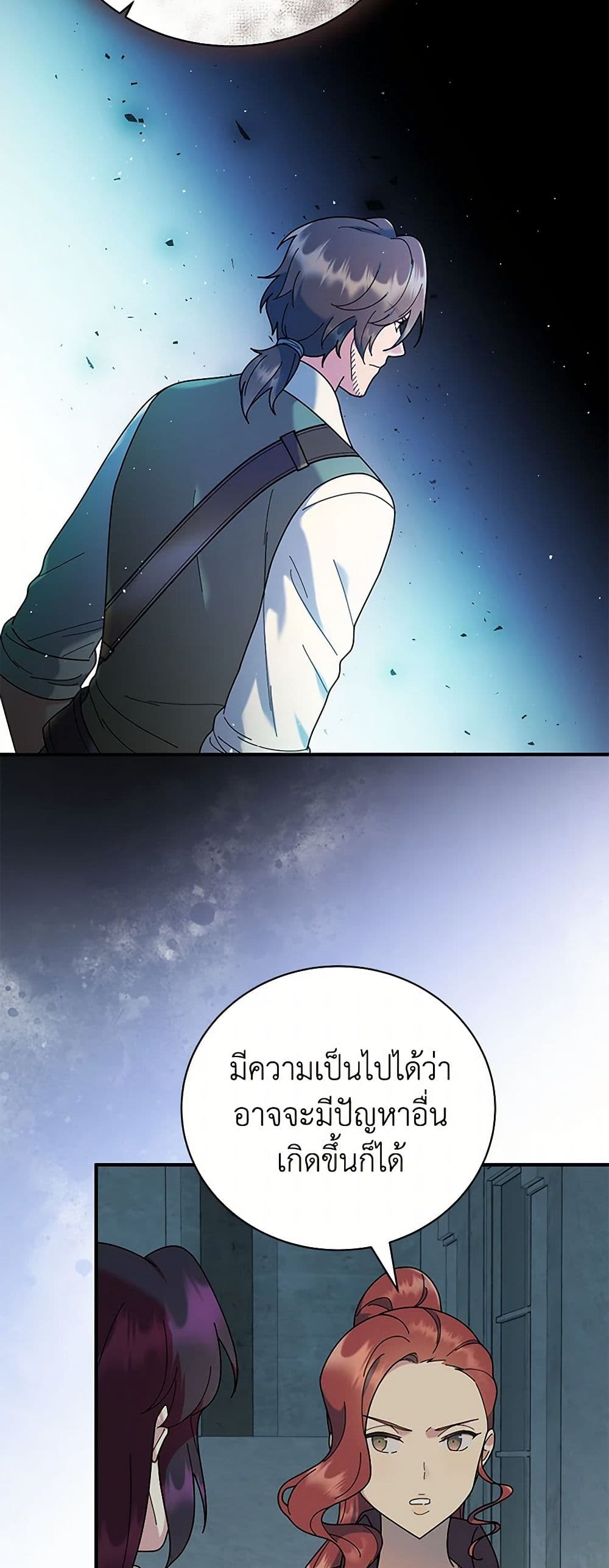Golden Light Gratia, The Child Loved By God page 13