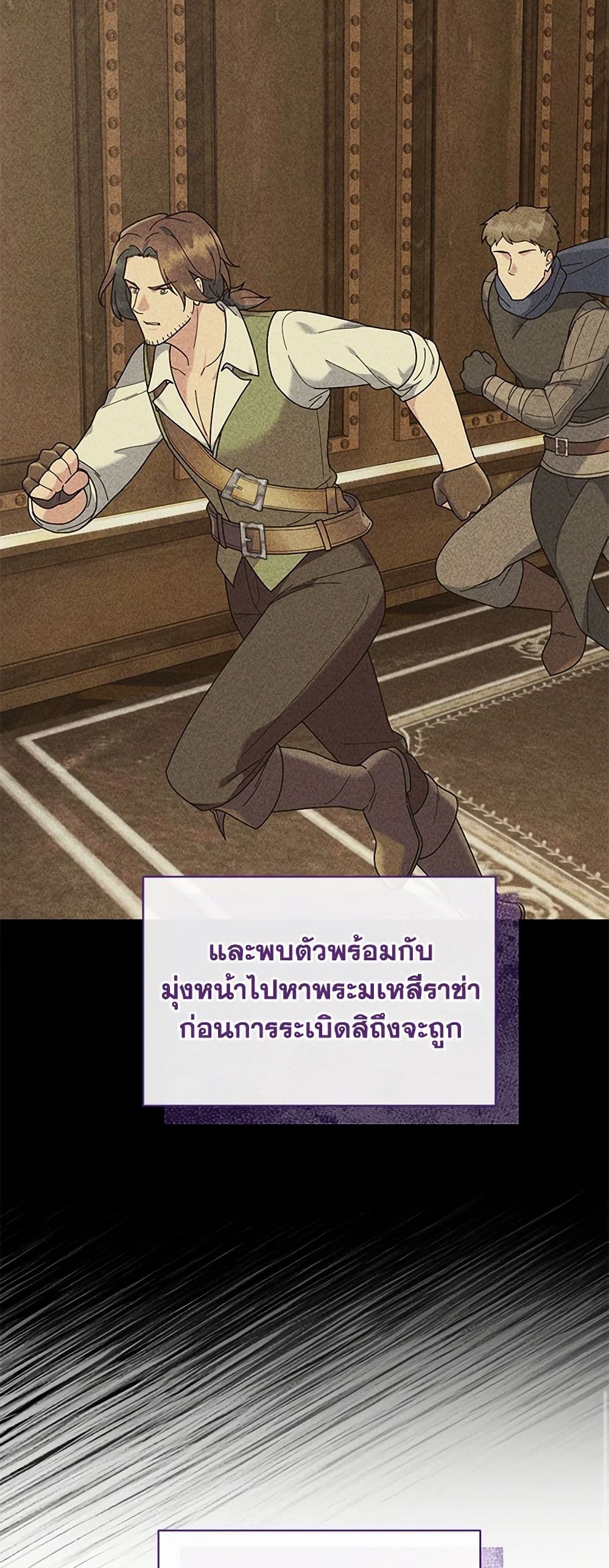 Golden Light Gratia, The Child Loved By God page 16