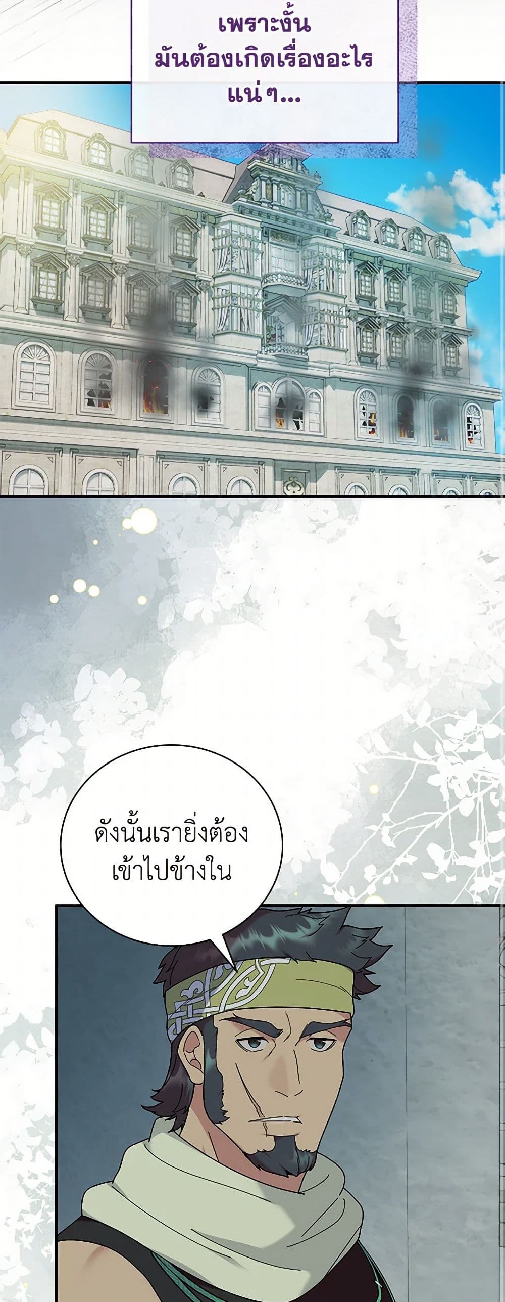 Golden Light Gratia, The Child Loved By God page 17