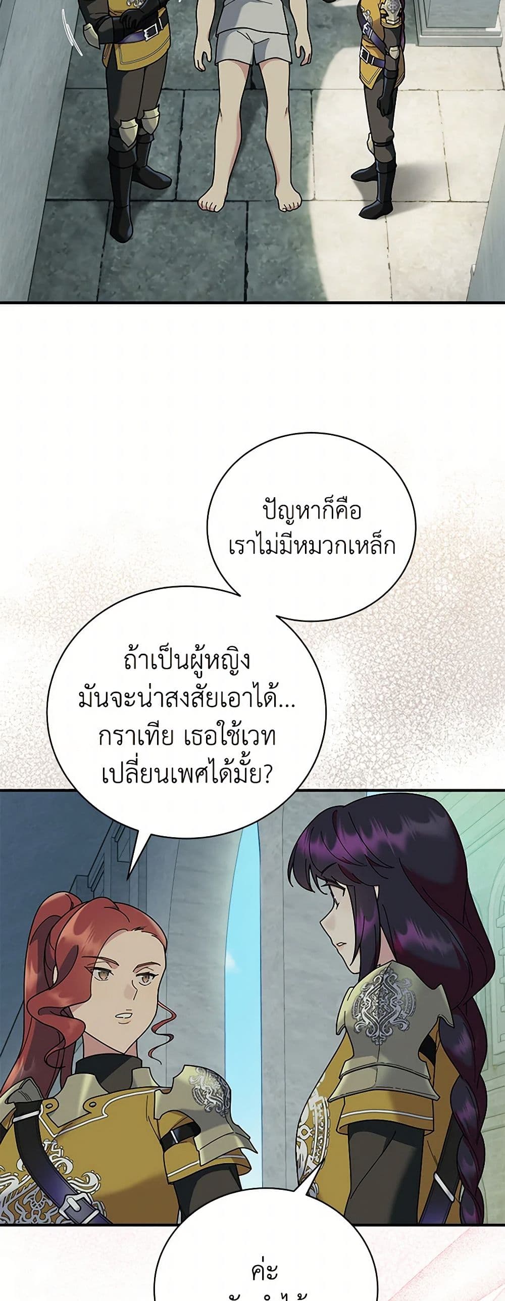 Golden Light Gratia, The Child Loved By God page 27