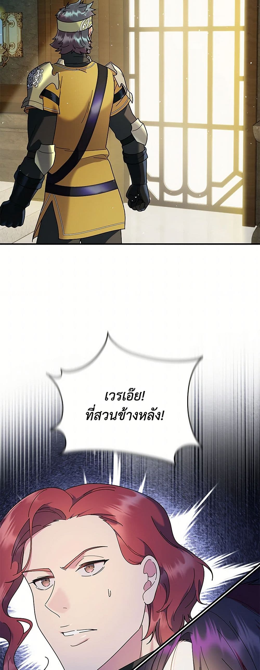 Golden Light Gratia, The Child Loved By God page 39