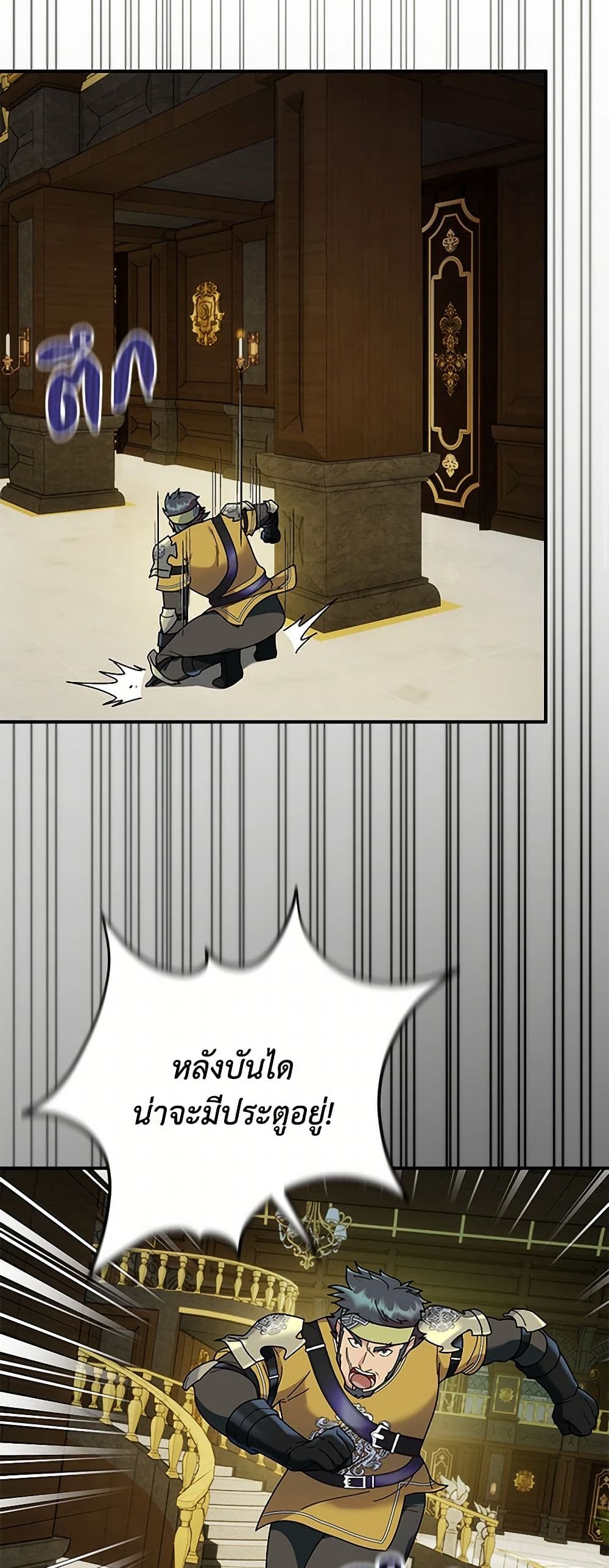 Golden Light Gratia, The Child Loved By God page 41