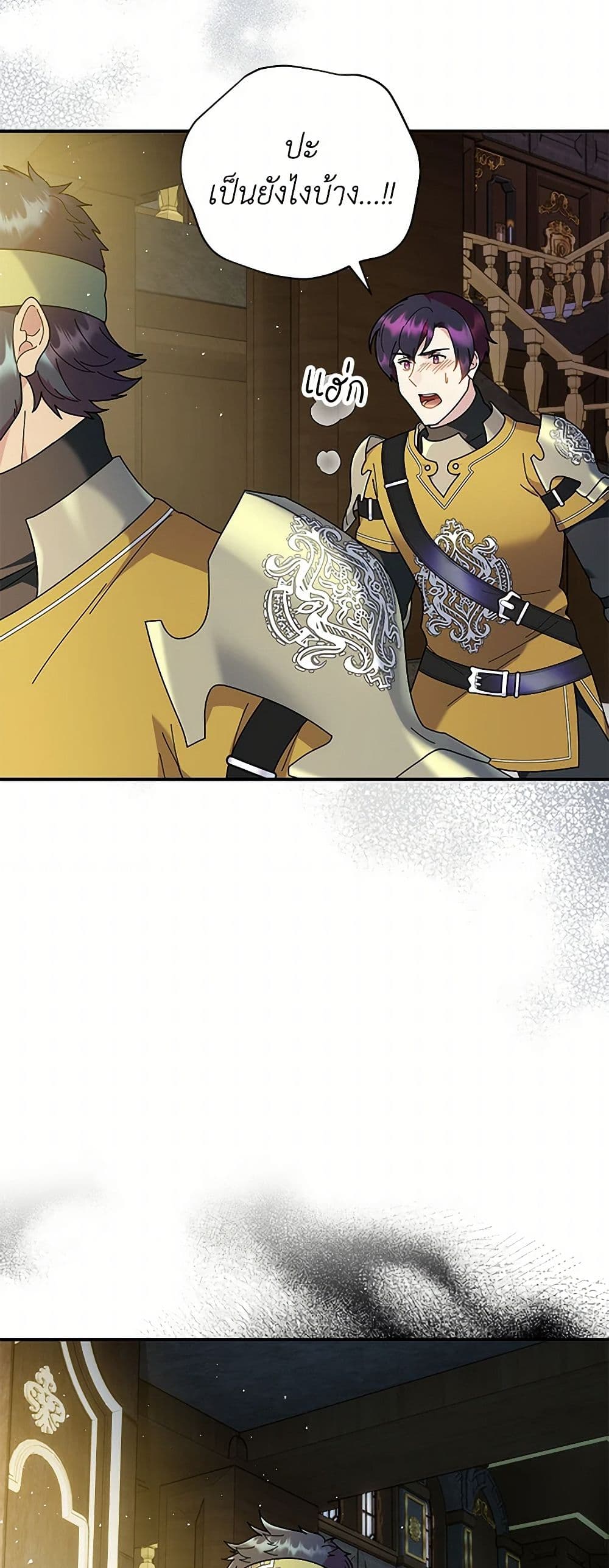 Golden Light Gratia, The Child Loved By God page 45