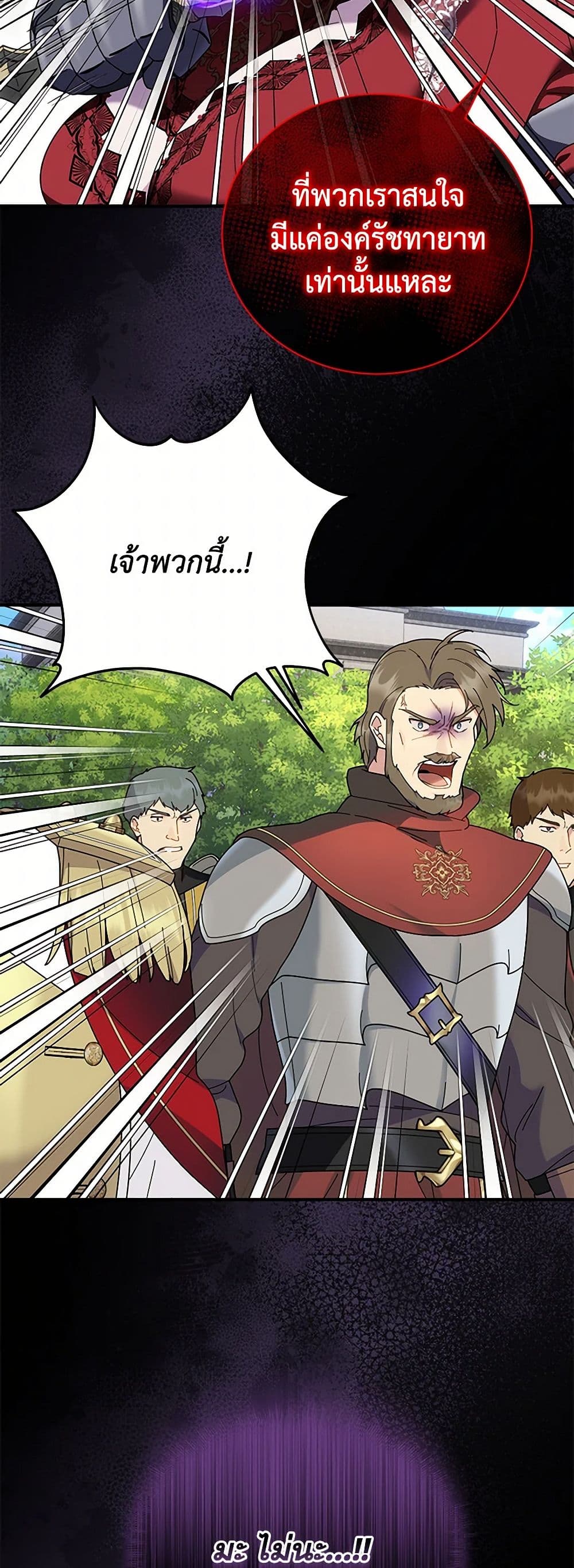 Golden Light Gratia, The Child Loved By God page 7