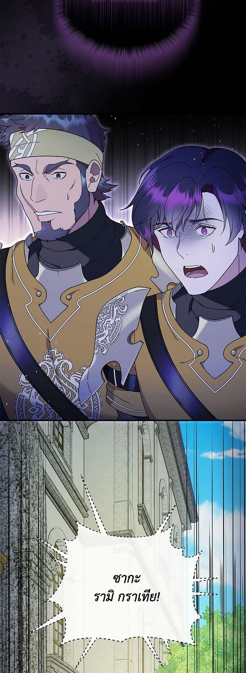 Golden Light Gratia, The Child Loved By God page 8