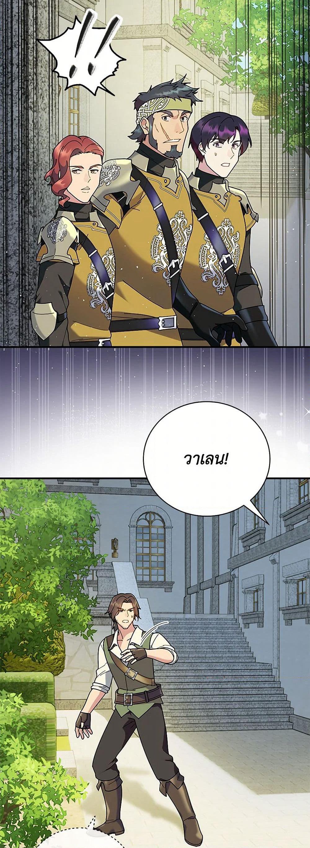 Golden Light Gratia, The Child Loved By God page 9