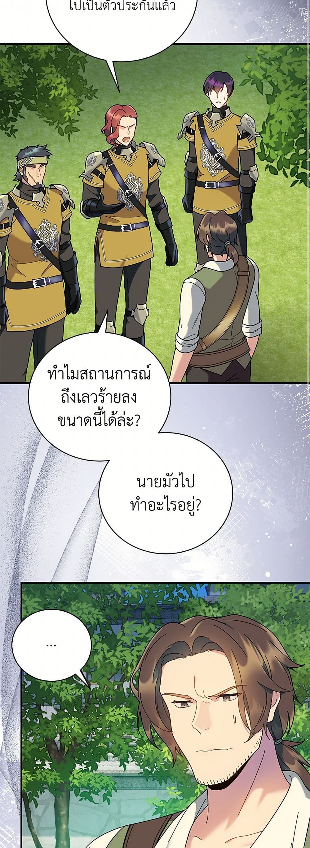 Golden Light Gratia, The Child Loved By God page 11
