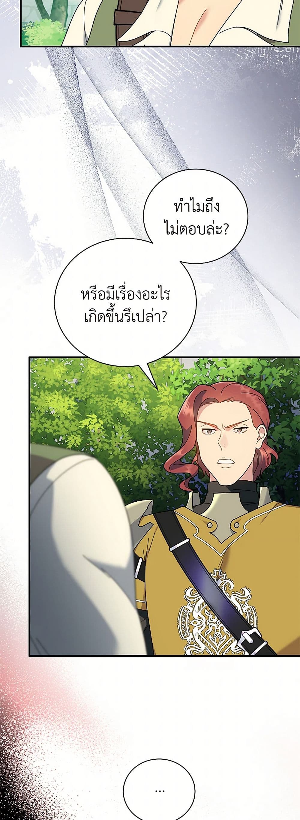 Golden Light Gratia, The Child Loved By God page 12