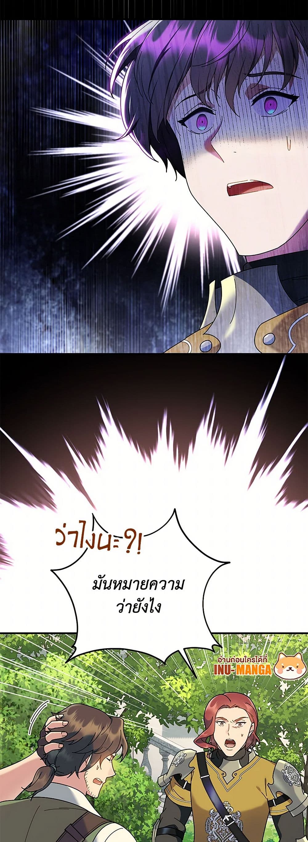 Golden Light Gratia, The Child Loved By God page 14