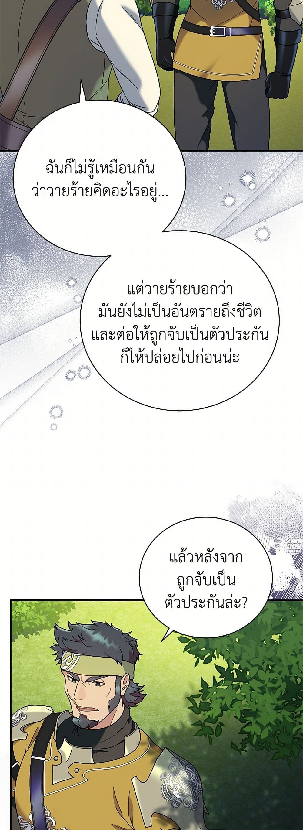 Golden Light Gratia, The Child Loved By God page 15
