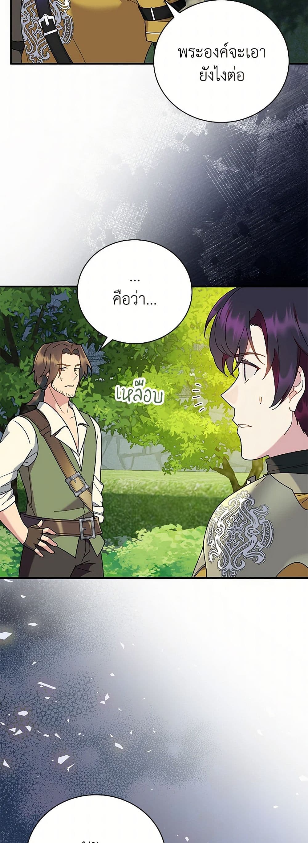 Golden Light Gratia, The Child Loved By God page 16