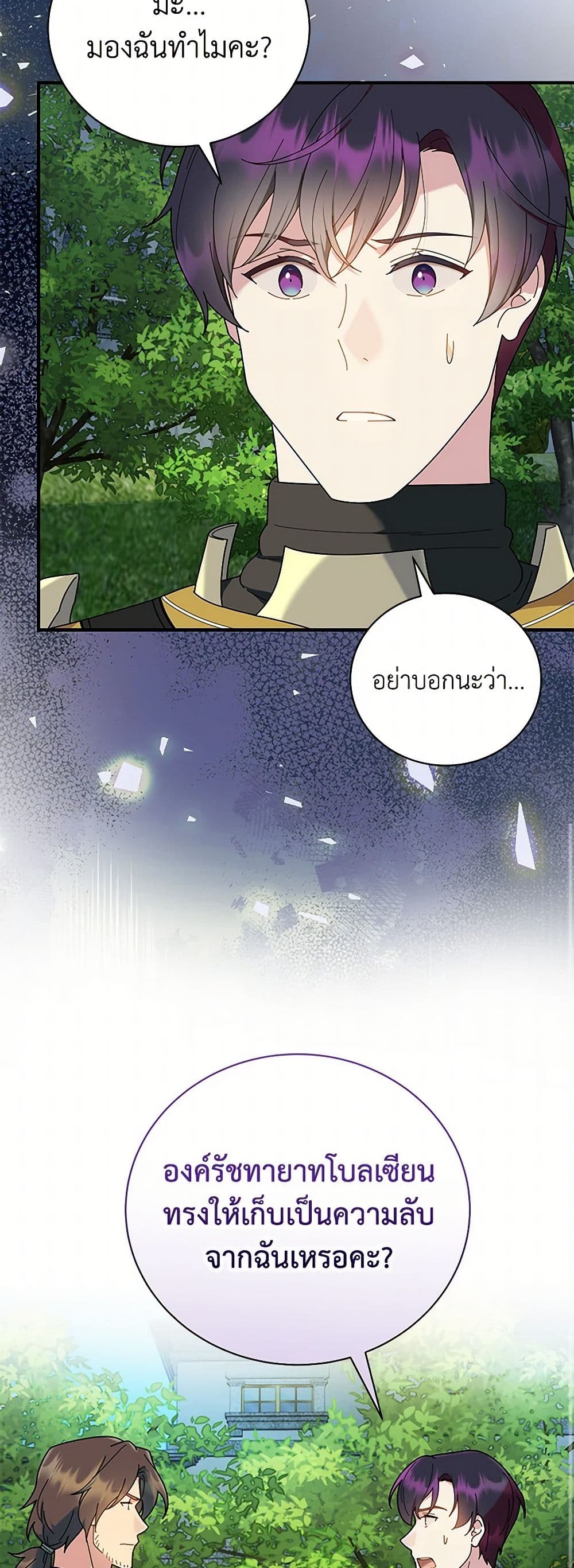 Golden Light Gratia, The Child Loved By God page 17