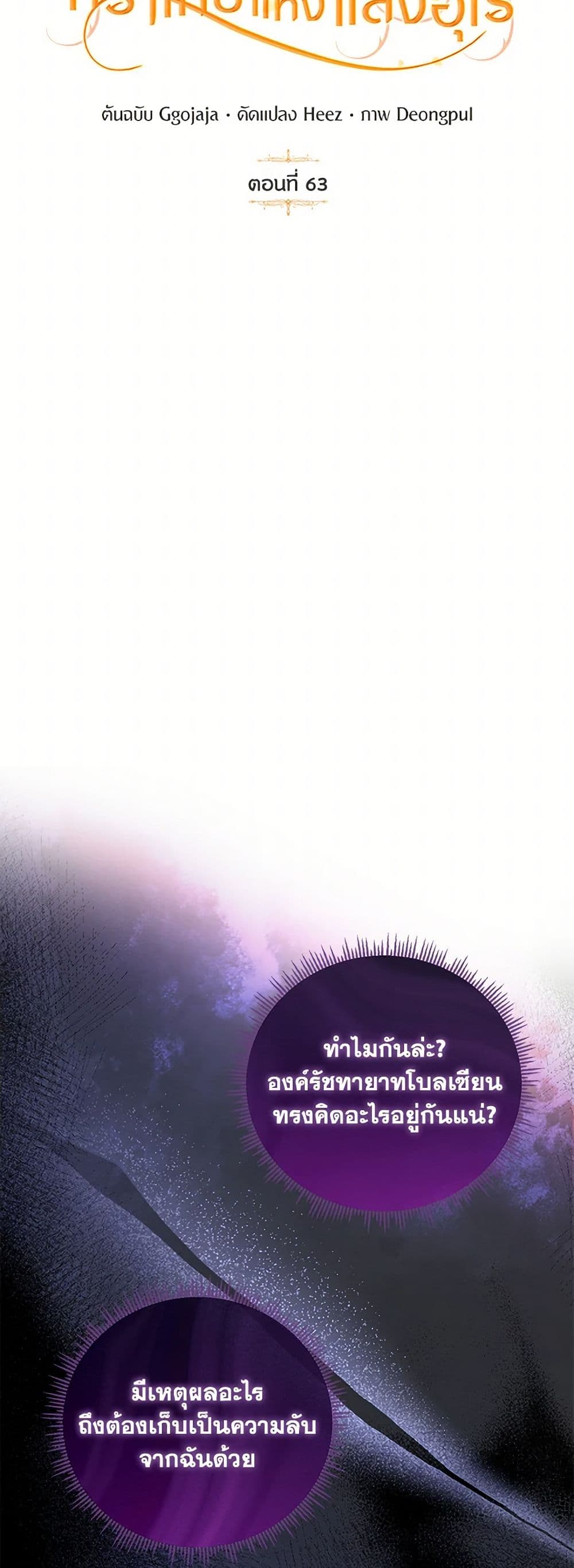 Golden Light Gratia, The Child Loved By God page 19