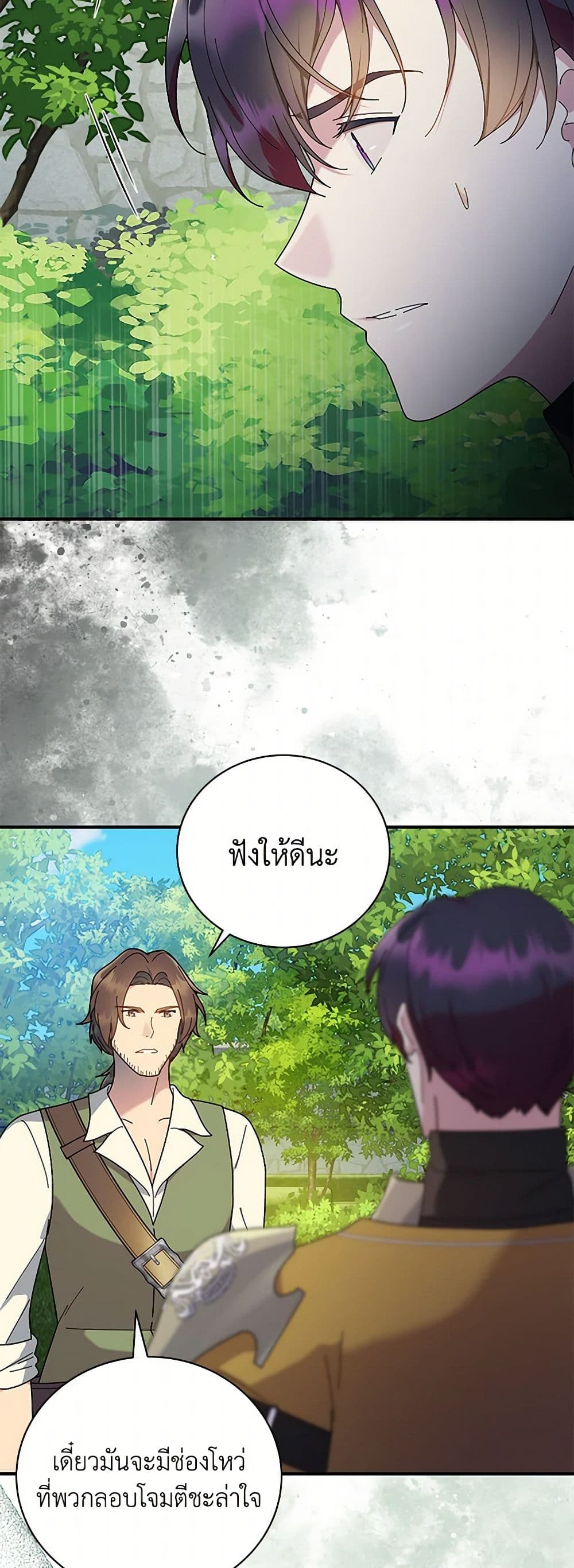 Golden Light Gratia, The Child Loved By God page 21