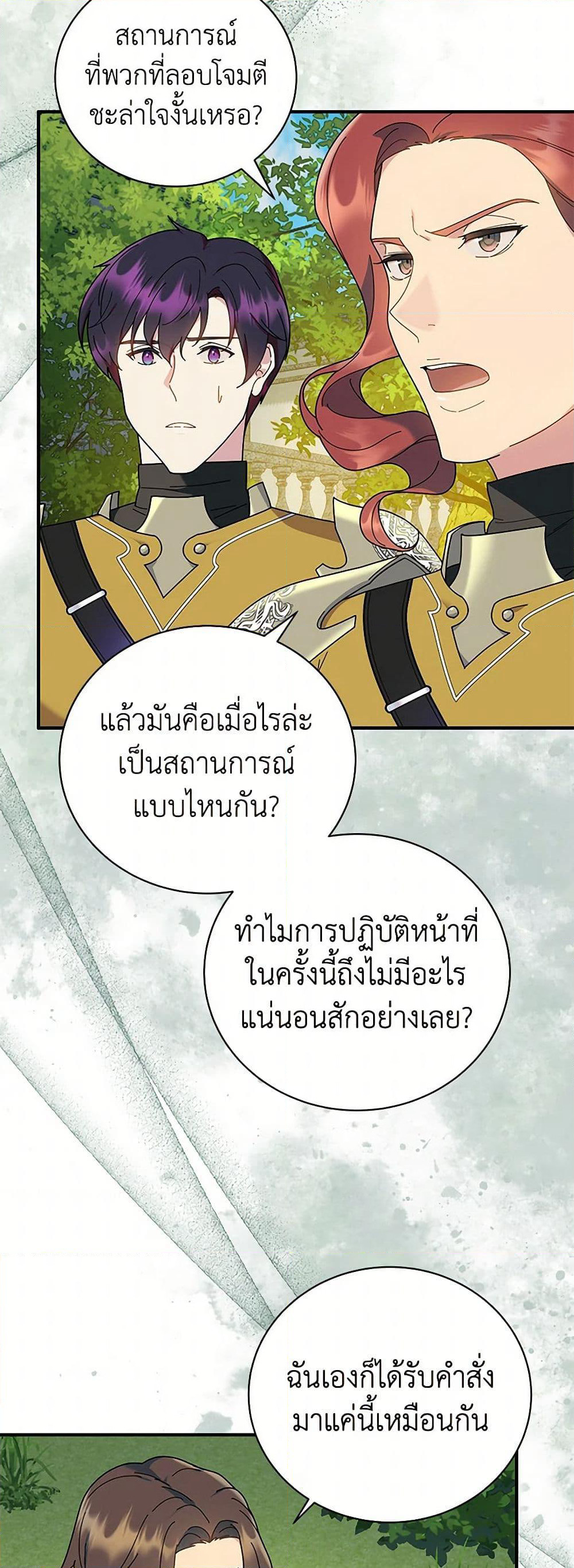 Golden Light Gratia, The Child Loved By God page 23