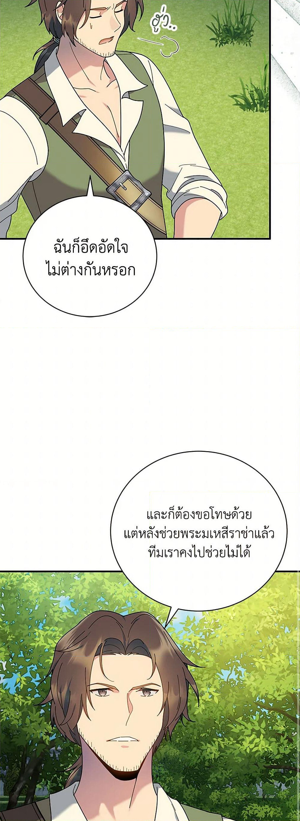 Golden Light Gratia, The Child Loved By God page 24