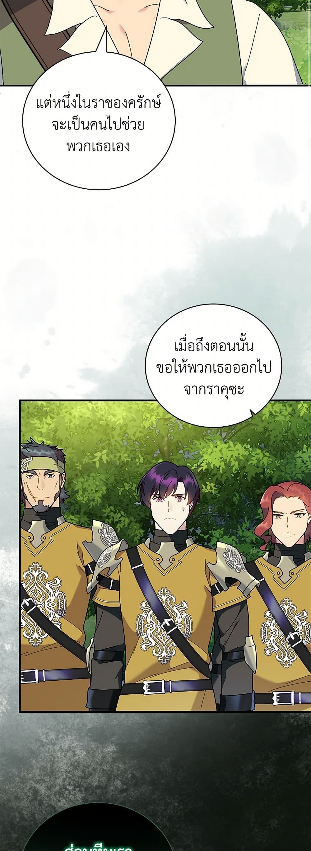 Golden Light Gratia, The Child Loved By God page 25