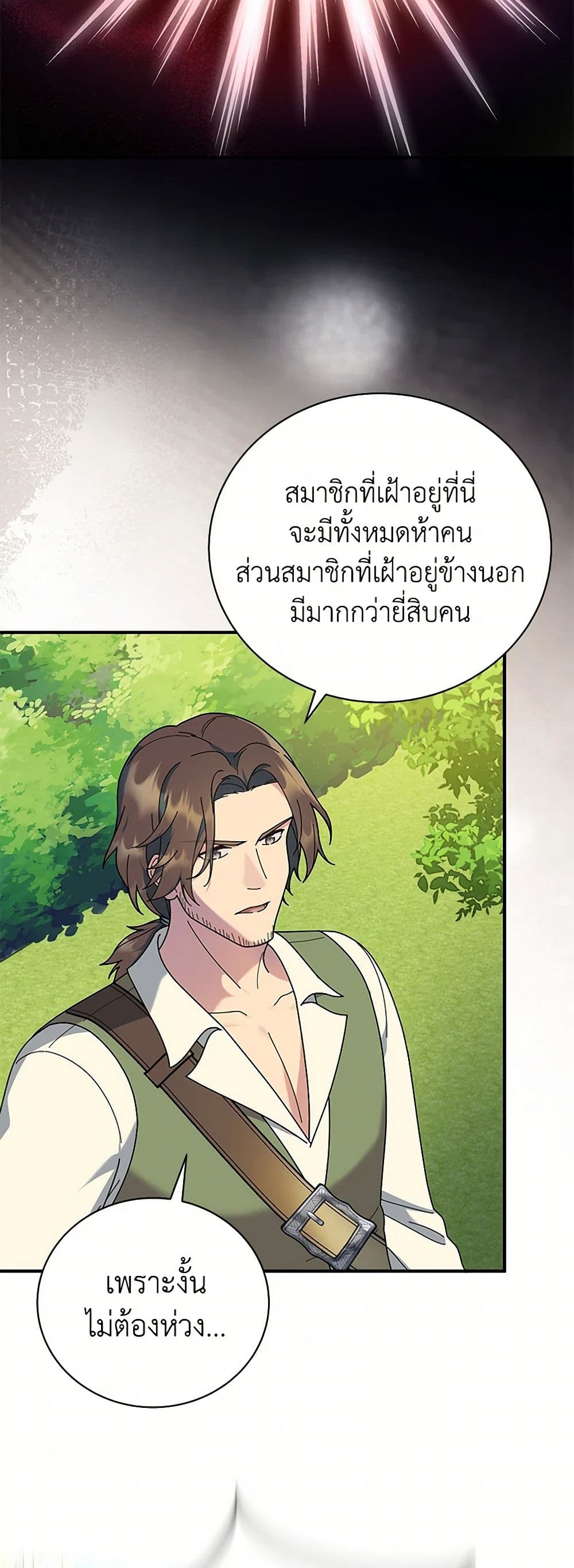 Golden Light Gratia, The Child Loved By God page 27
