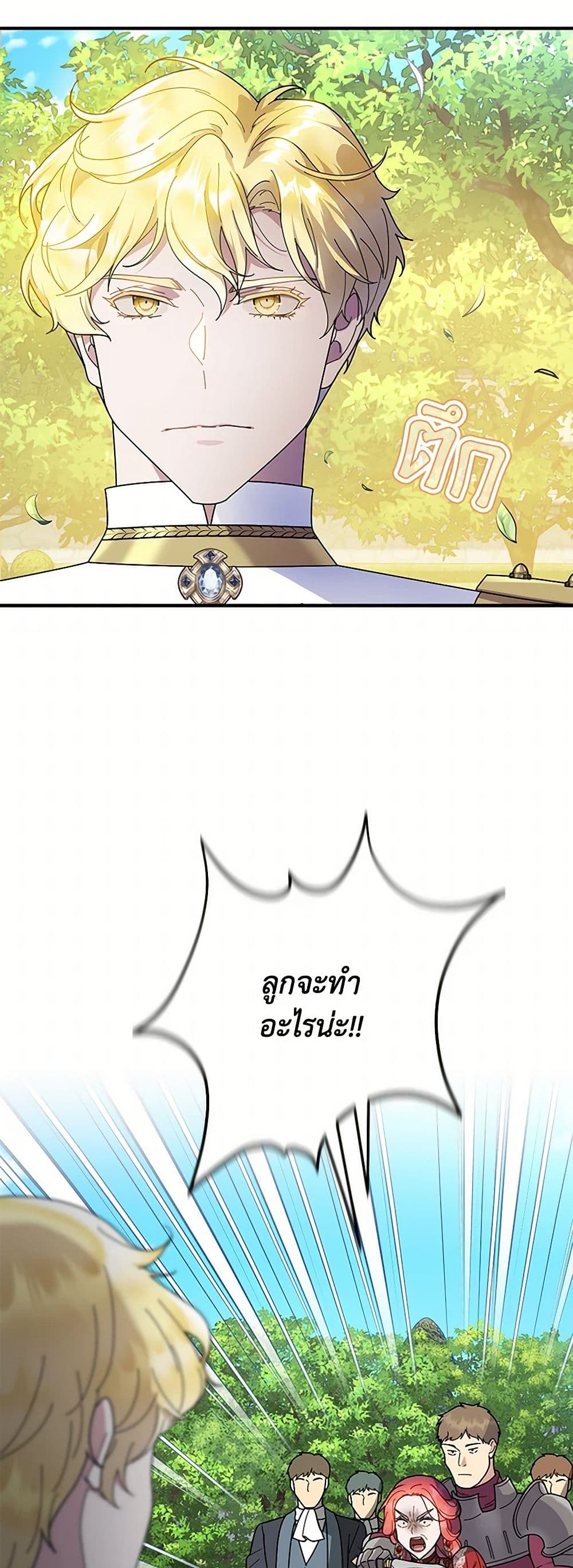 Golden Light Gratia, The Child Loved By God page 30