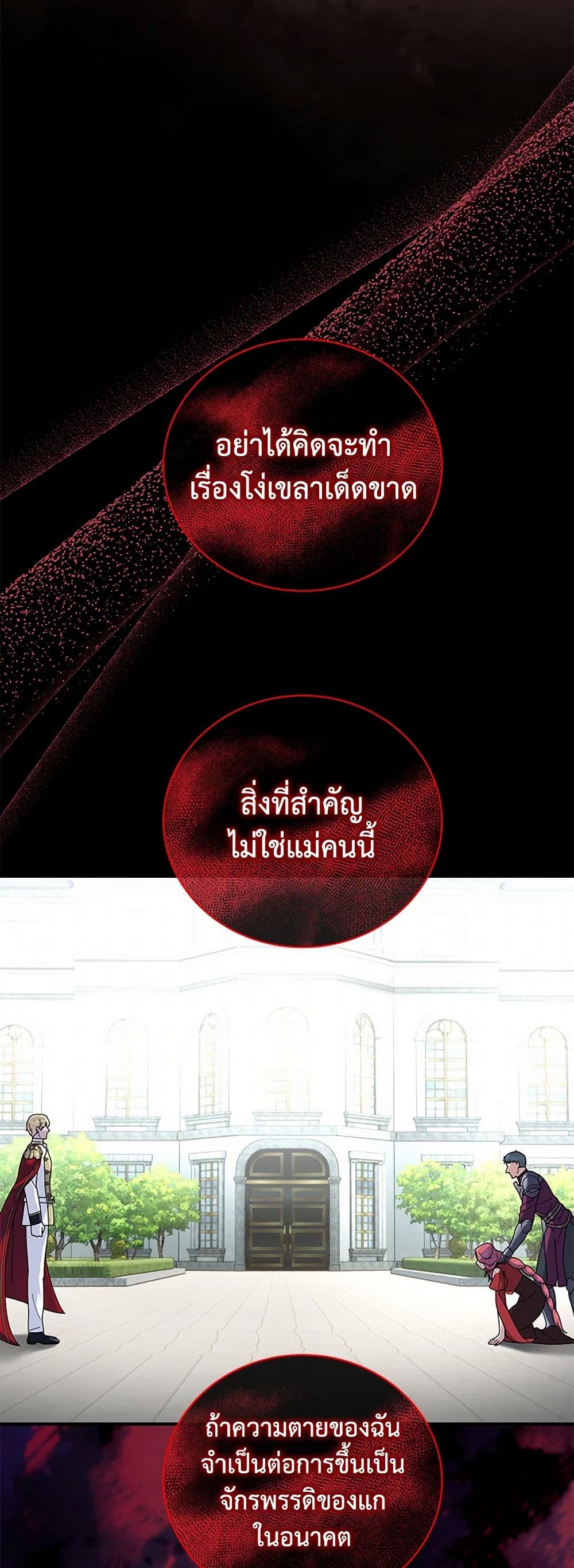 Golden Light Gratia, The Child Loved By God page 38