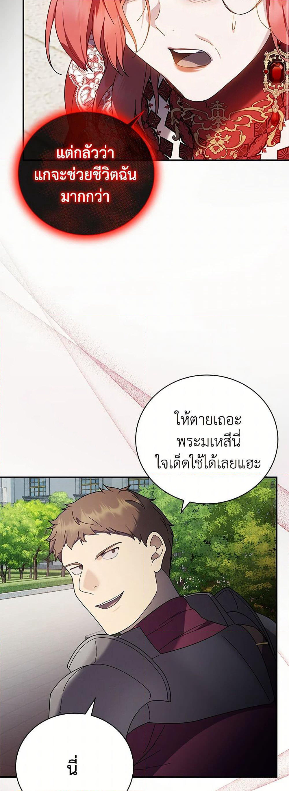 Golden Light Gratia, The Child Loved By God page 41