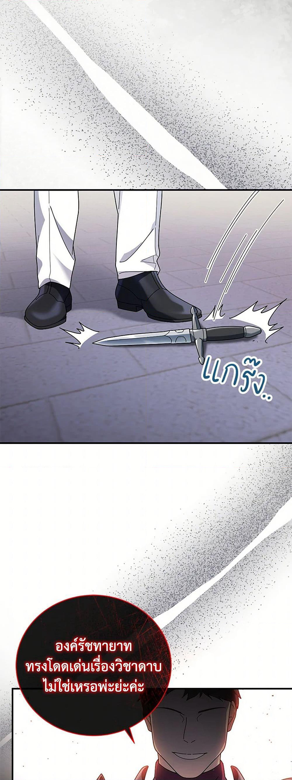 Golden Light Gratia, The Child Loved By God page 5