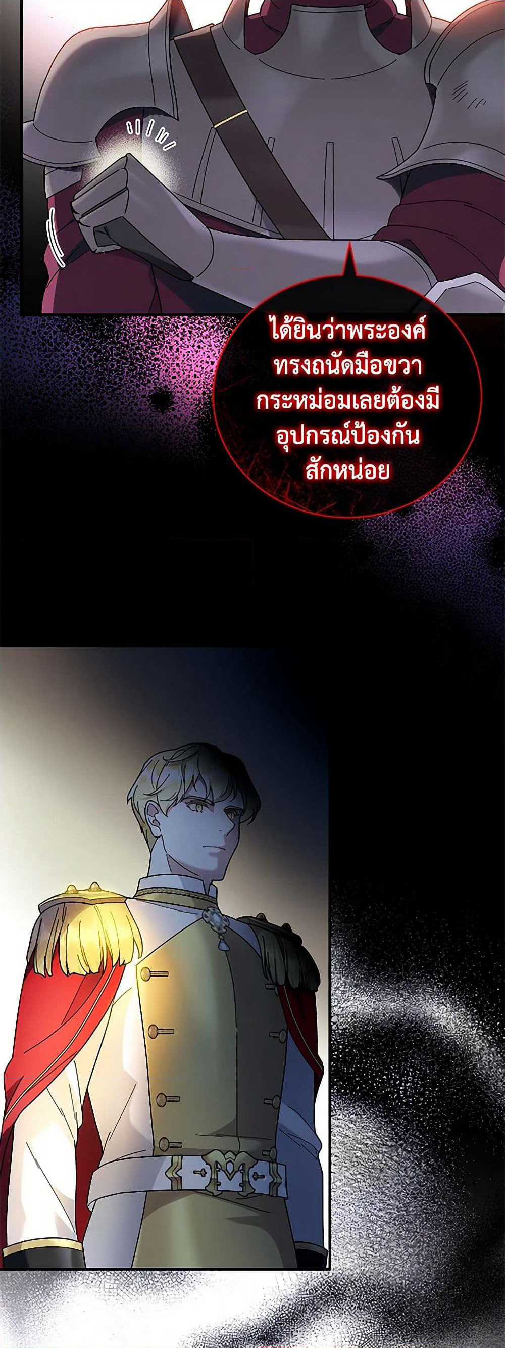 Golden Light Gratia, The Child Loved By God page 6