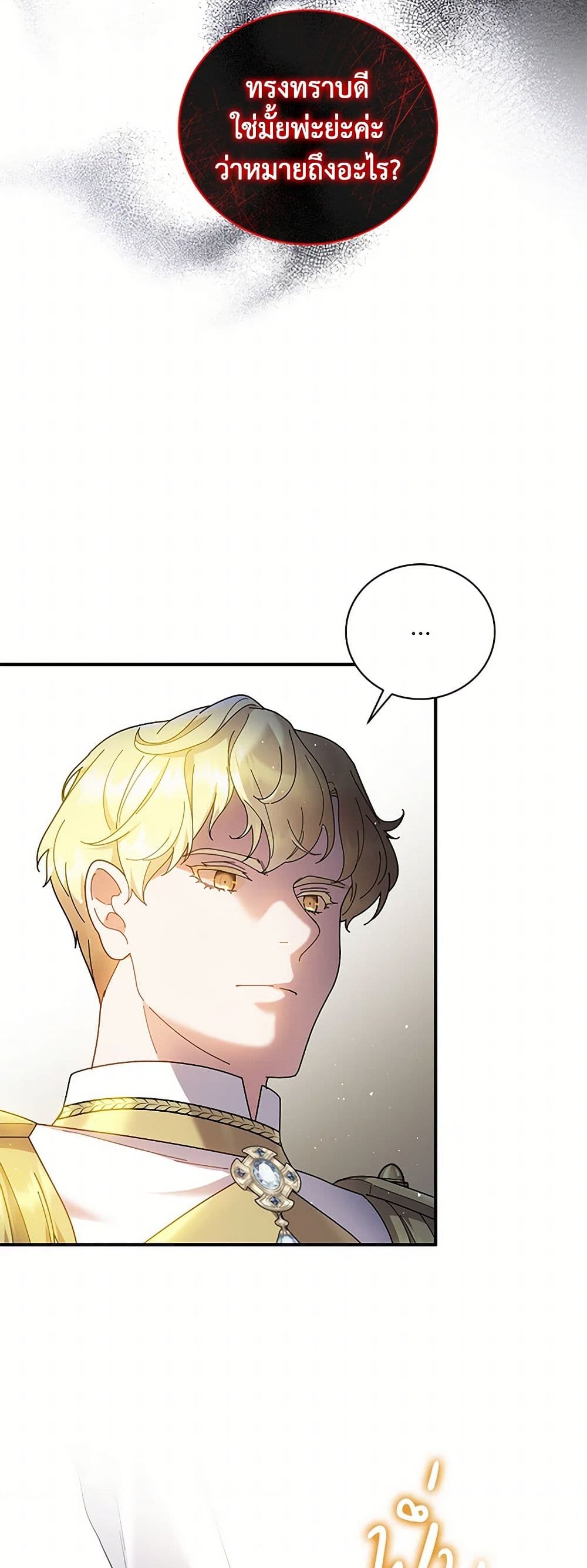 Golden Light Gratia, The Child Loved By God page 7