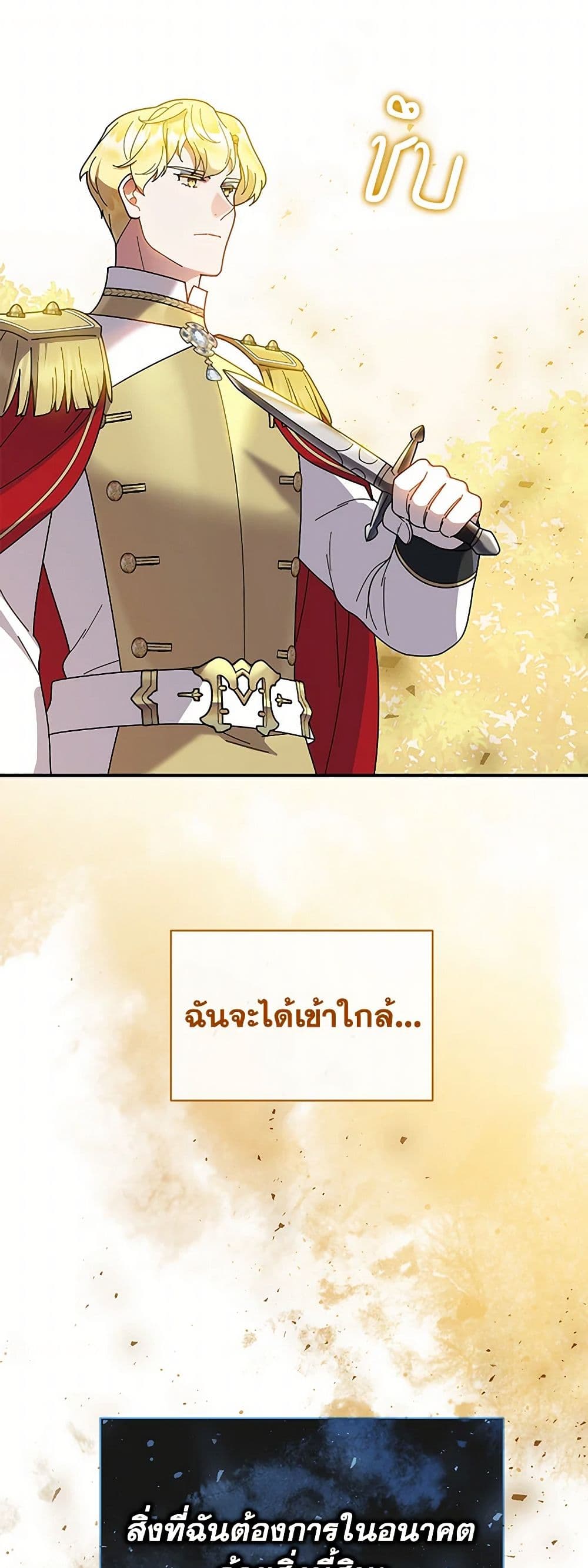 Golden Light Gratia, The Child Loved By God page 9