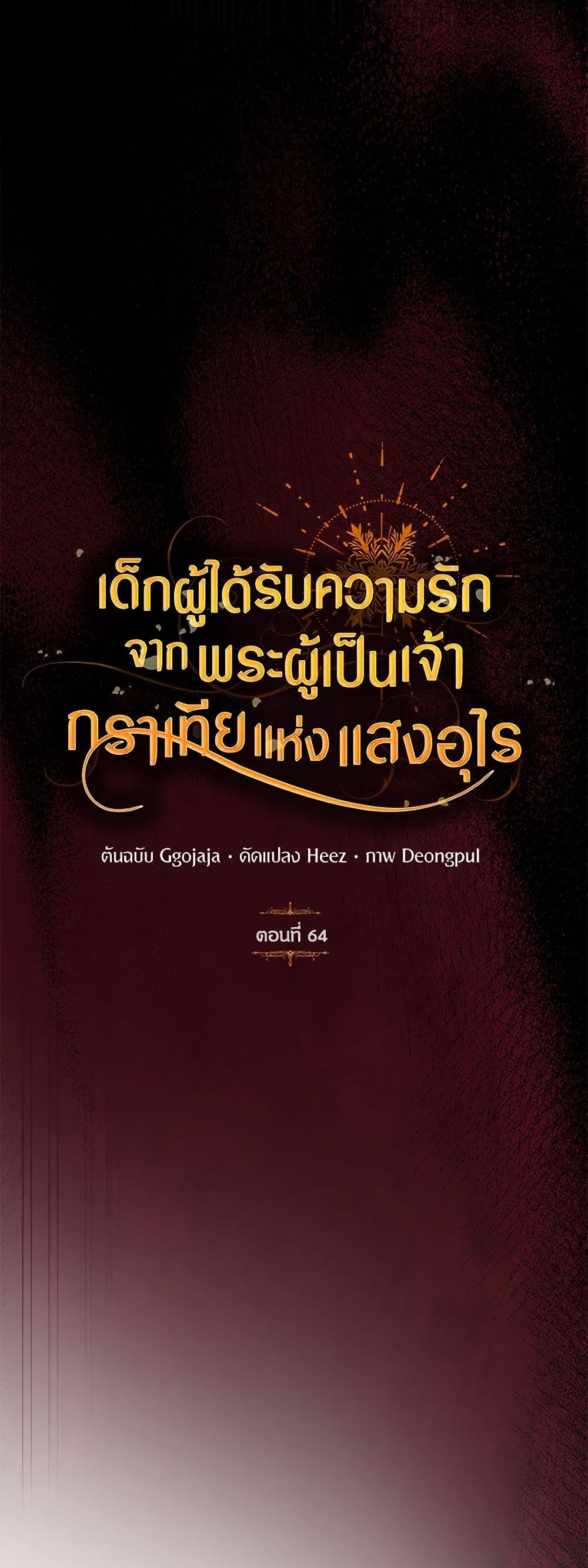 Golden Light Gratia, The Child Loved By God page 14