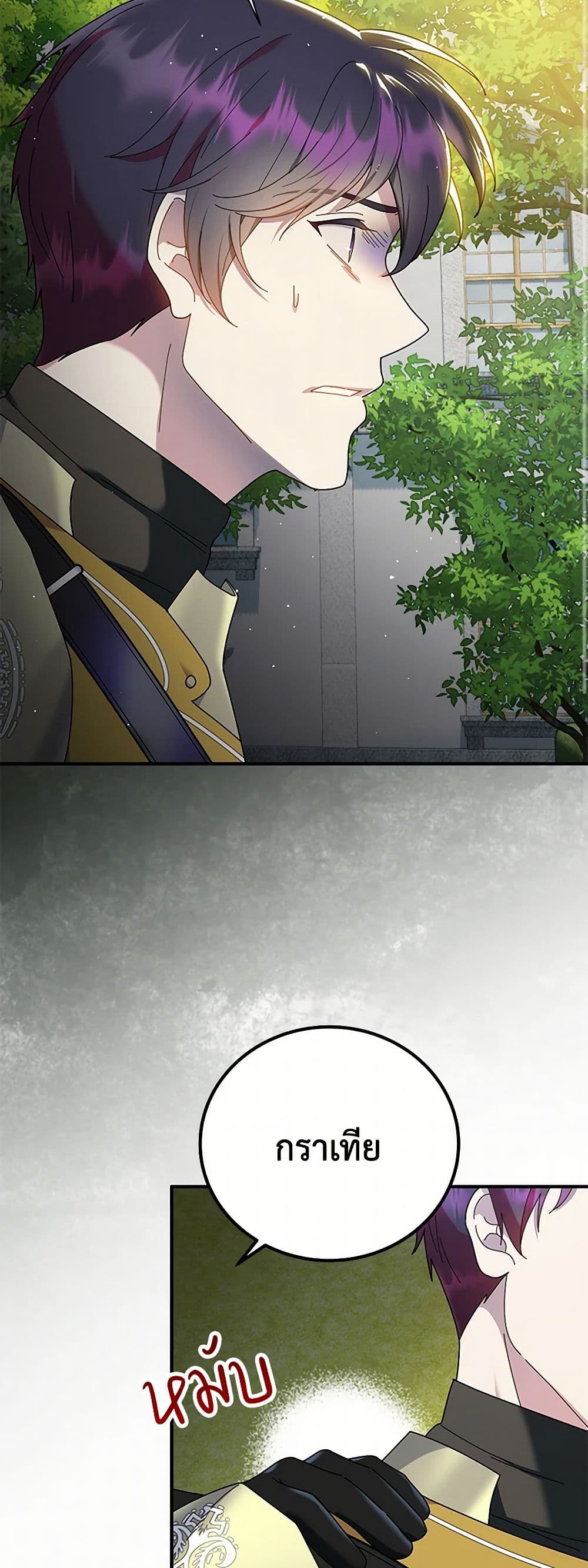 Golden Light Gratia, The Child Loved By God page 18