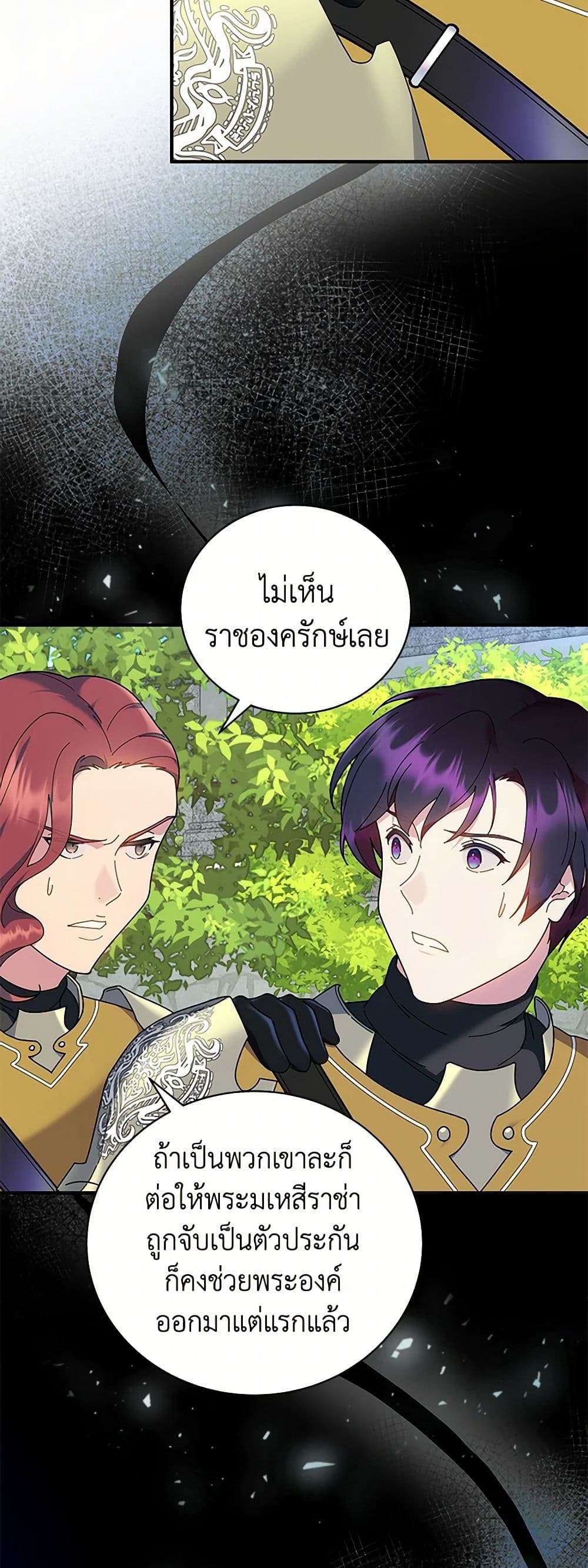 Golden Light Gratia, The Child Loved By God page 19