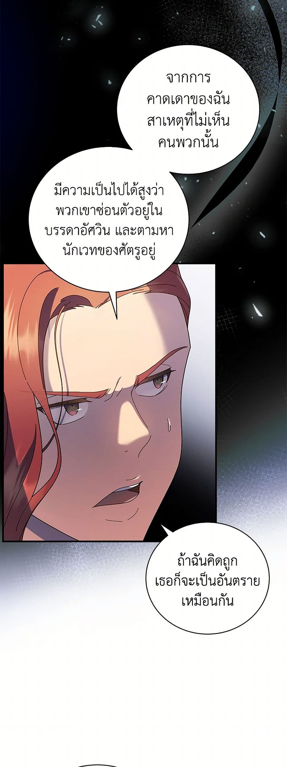 Golden Light Gratia, The Child Loved By God page 20