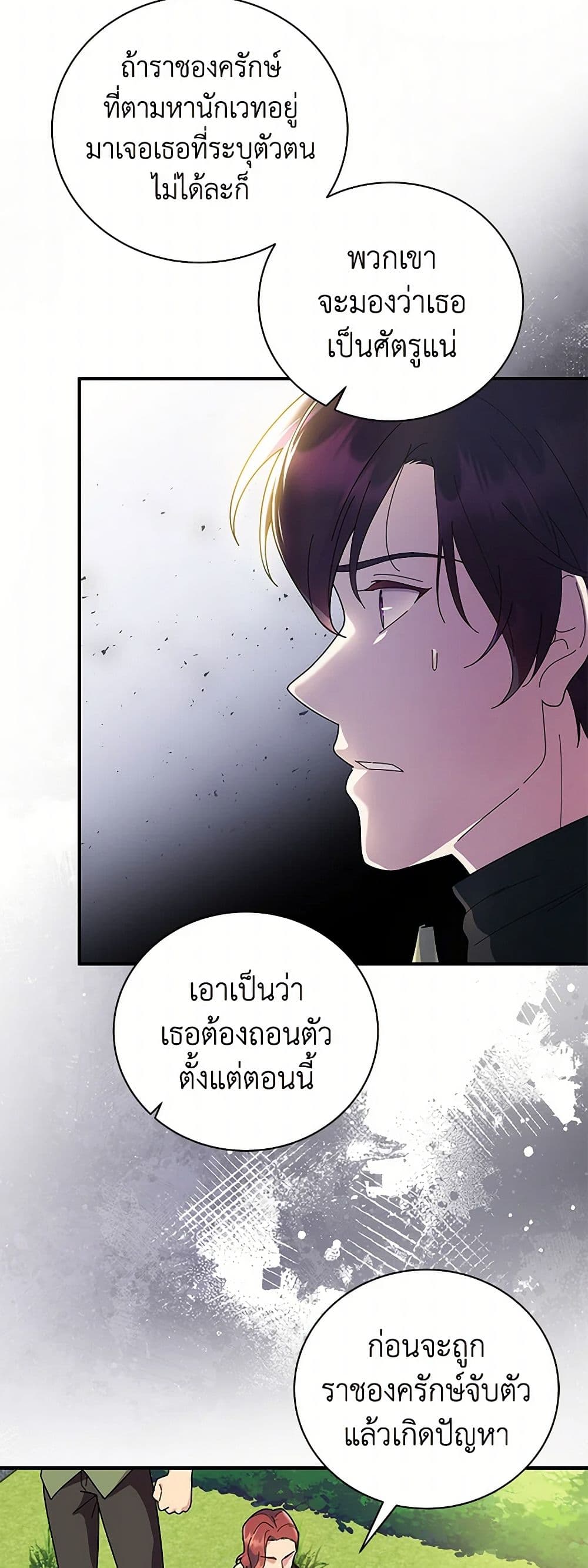 Golden Light Gratia, The Child Loved By God page 21