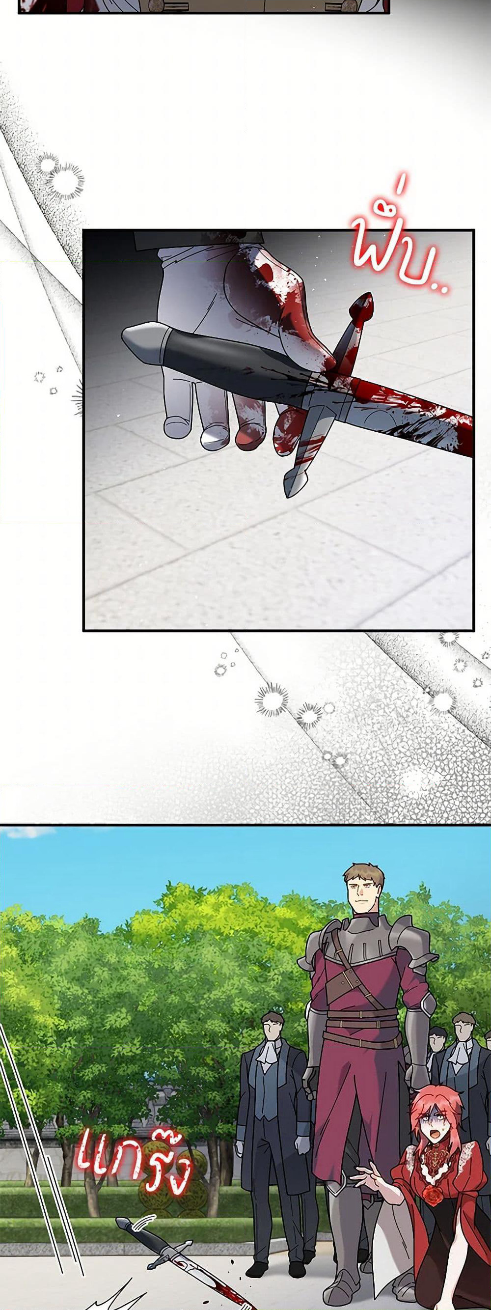 Golden Light Gratia, The Child Loved By God page 27