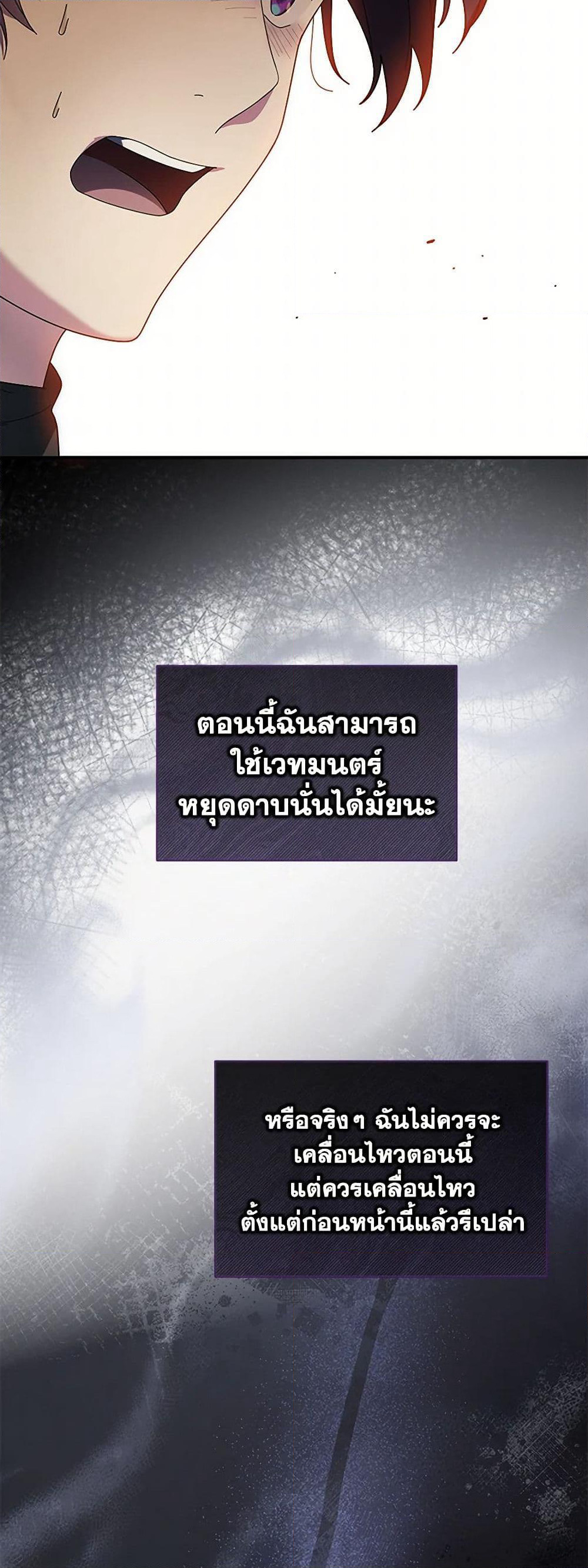 Golden Light Gratia, The Child Loved By God page 38