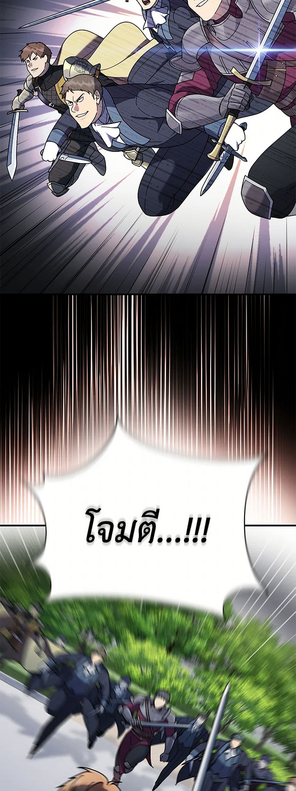 Golden Light Gratia, The Child Loved By God page 50