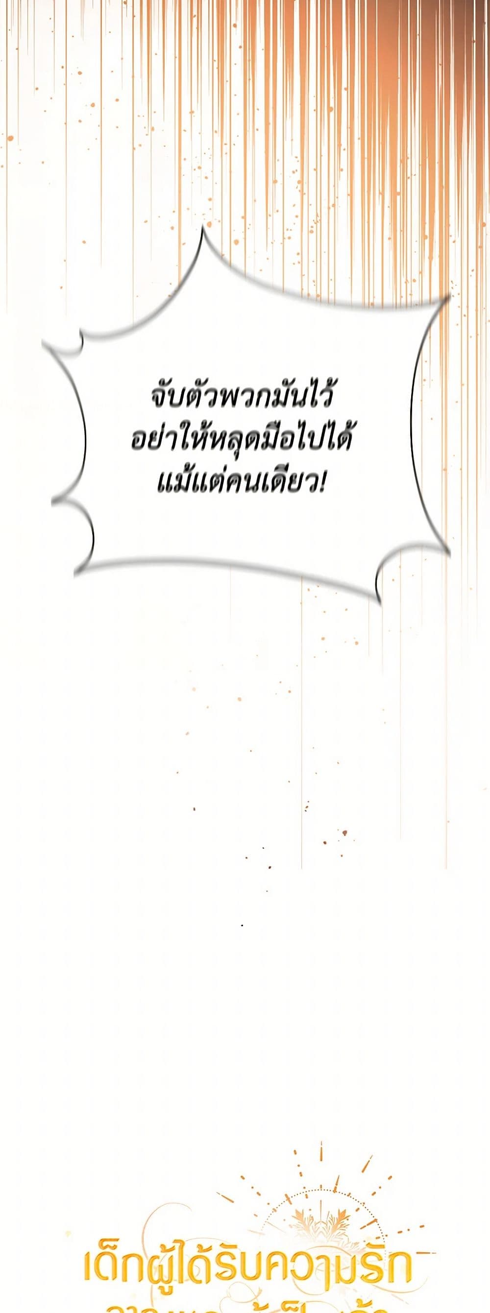 Golden Light Gratia, The Child Loved By God page 11