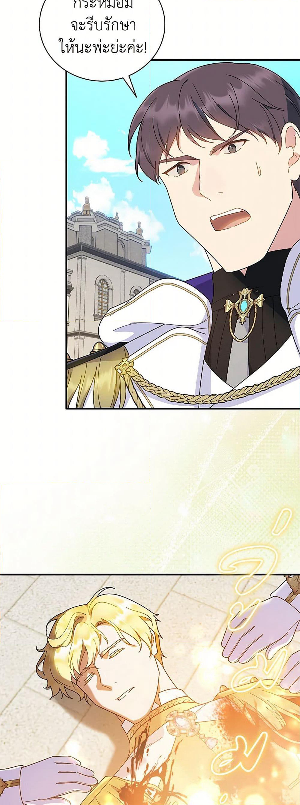 Golden Light Gratia, The Child Loved By God page 17