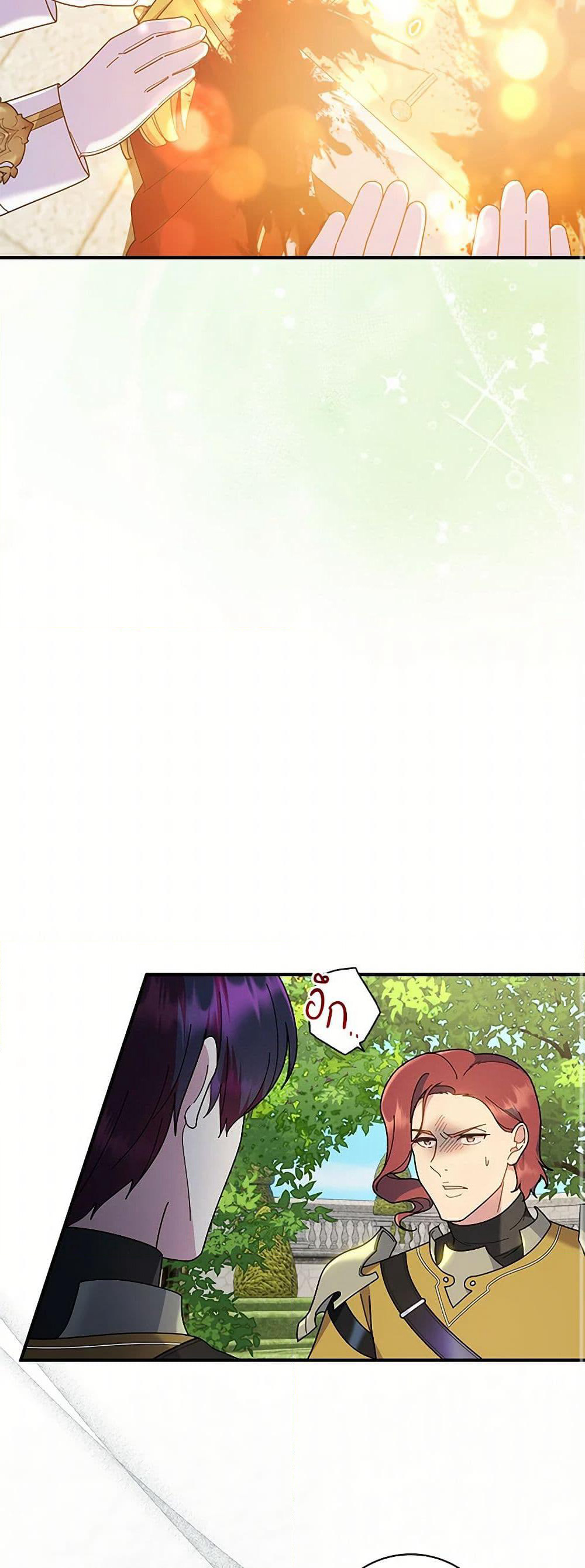 Golden Light Gratia, The Child Loved By God page 18