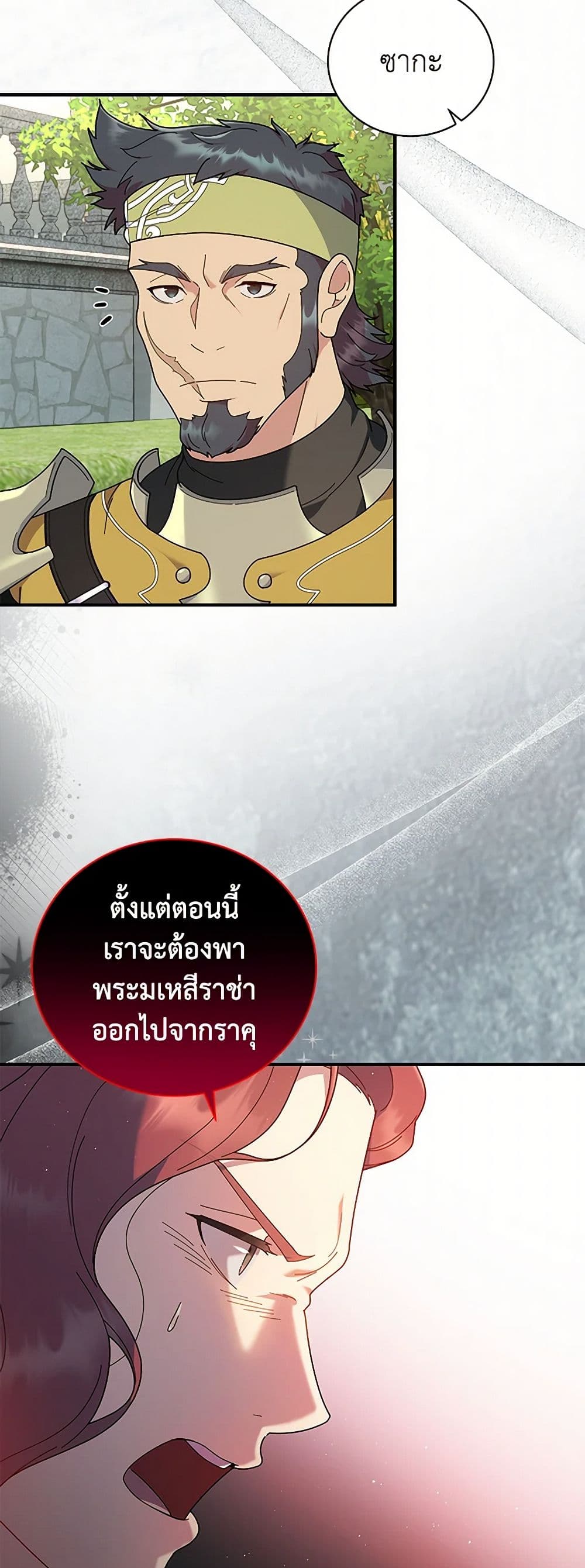 Golden Light Gratia, The Child Loved By God page 19