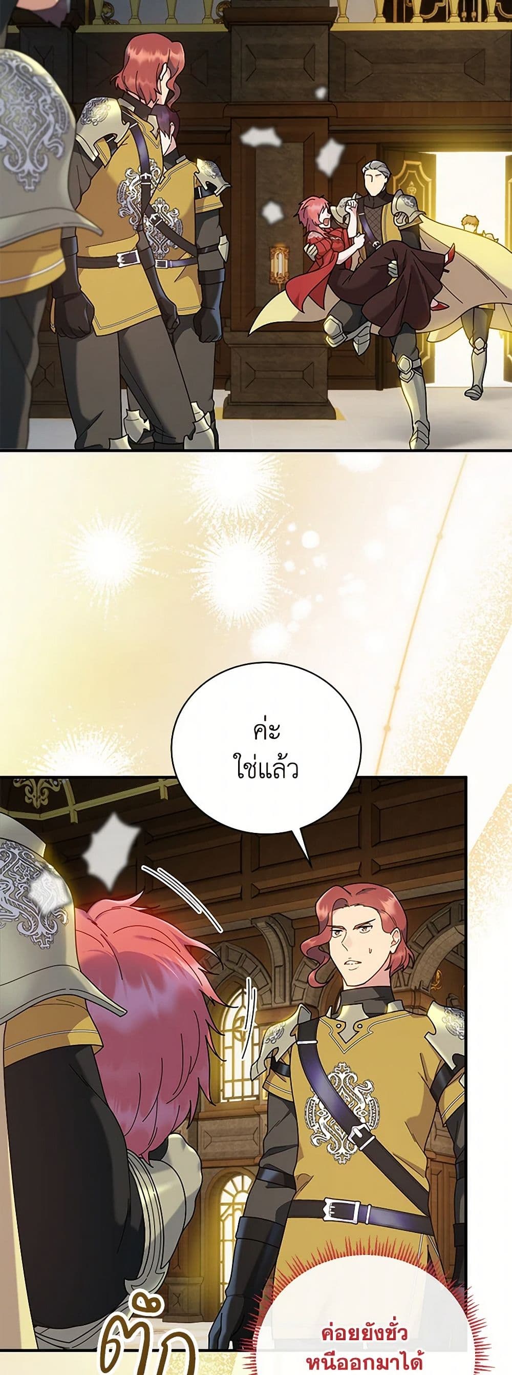 Golden Light Gratia, The Child Loved By God page 30