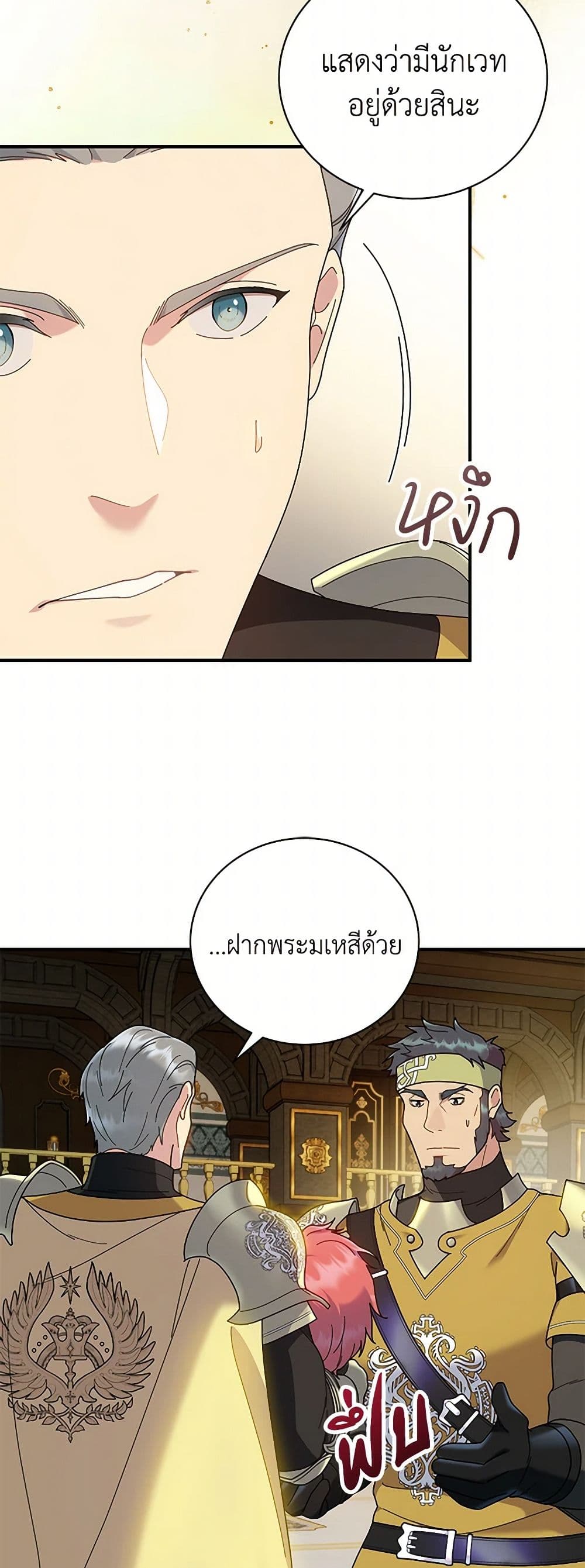 Golden Light Gratia, The Child Loved By God page 32