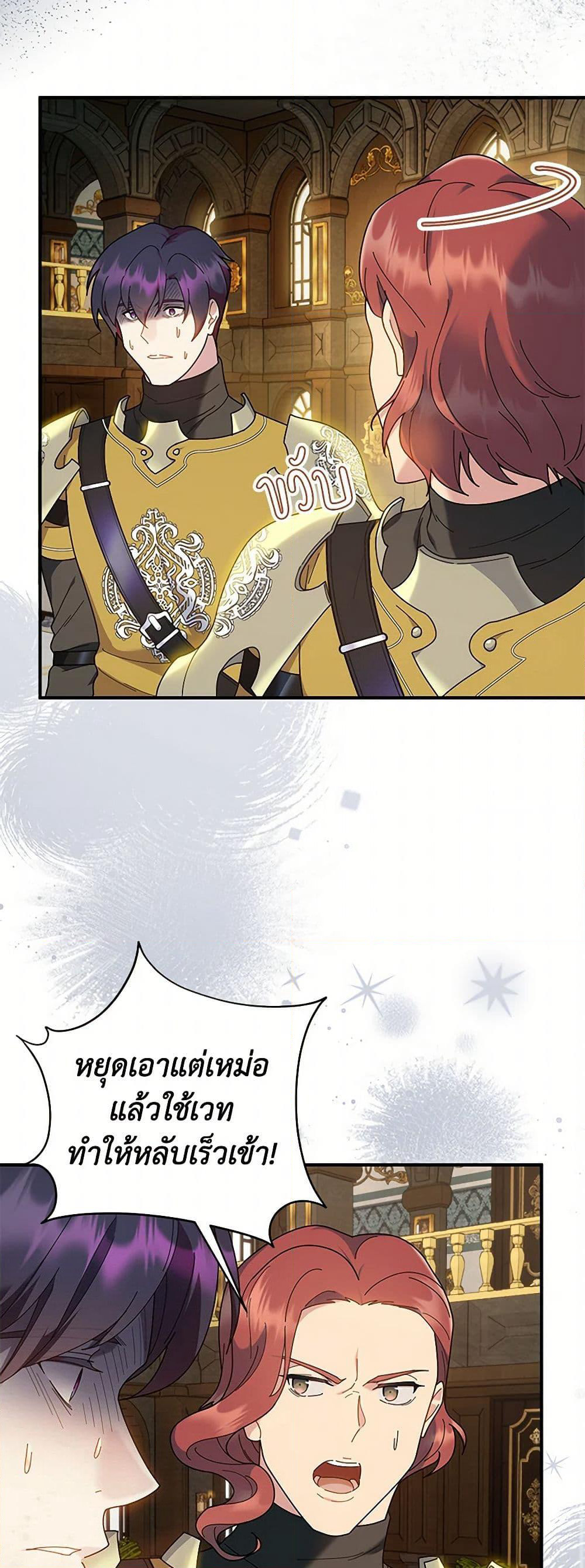 Golden Light Gratia, The Child Loved By God page 34