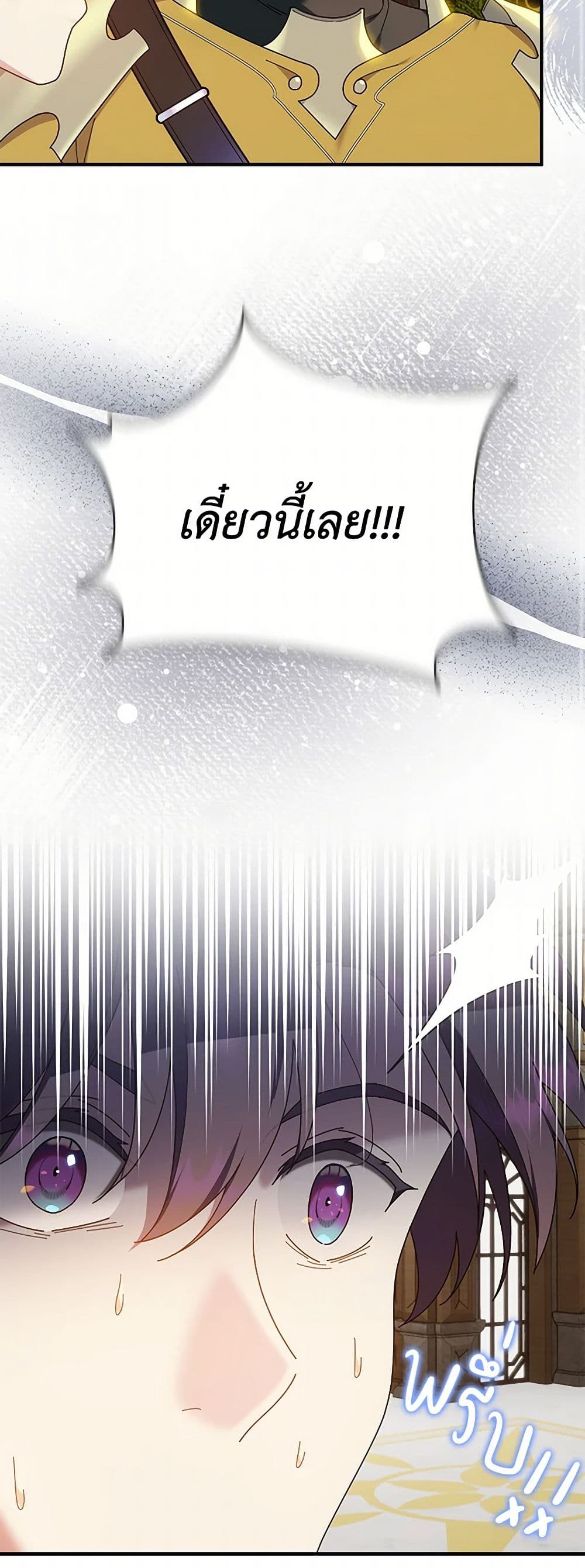 Golden Light Gratia, The Child Loved By God page 35