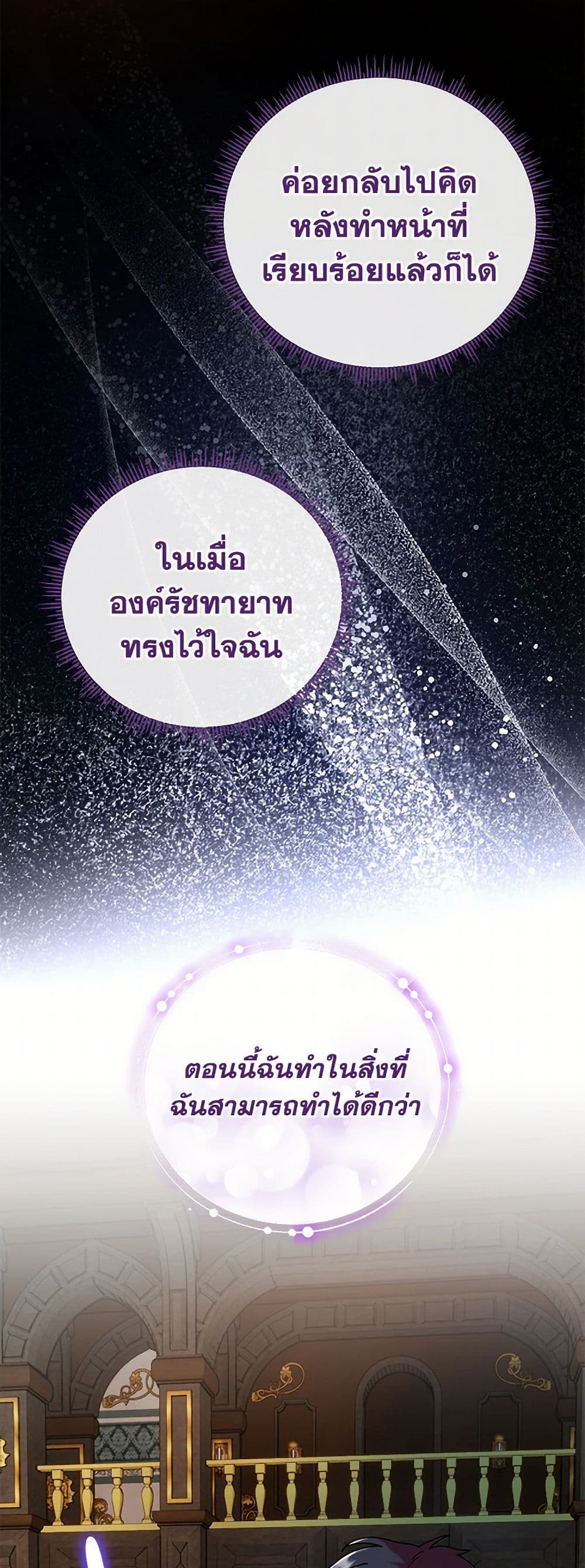 Golden Light Gratia, The Child Loved By God page 38