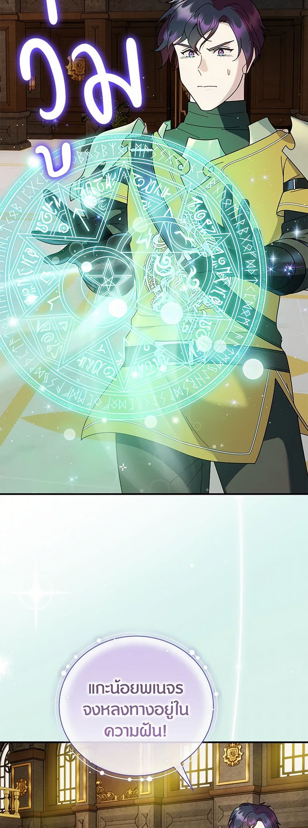 Golden Light Gratia, The Child Loved By God page 39