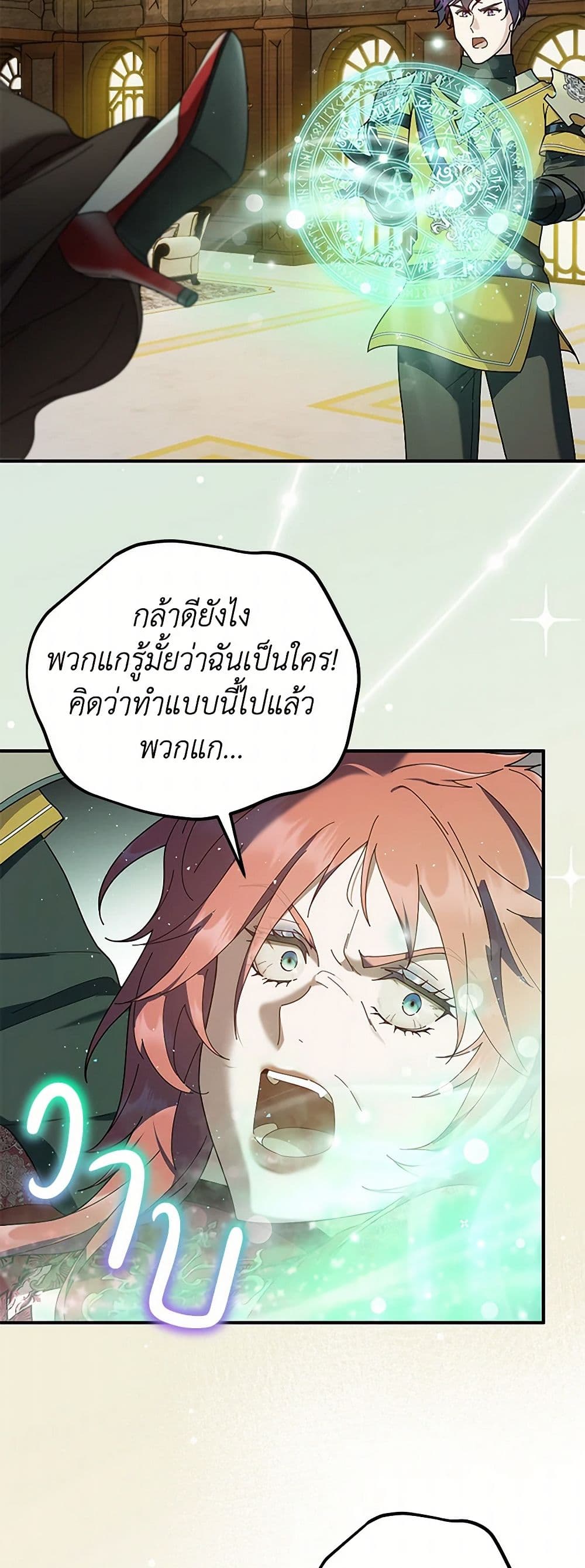 Golden Light Gratia, The Child Loved By God page 40