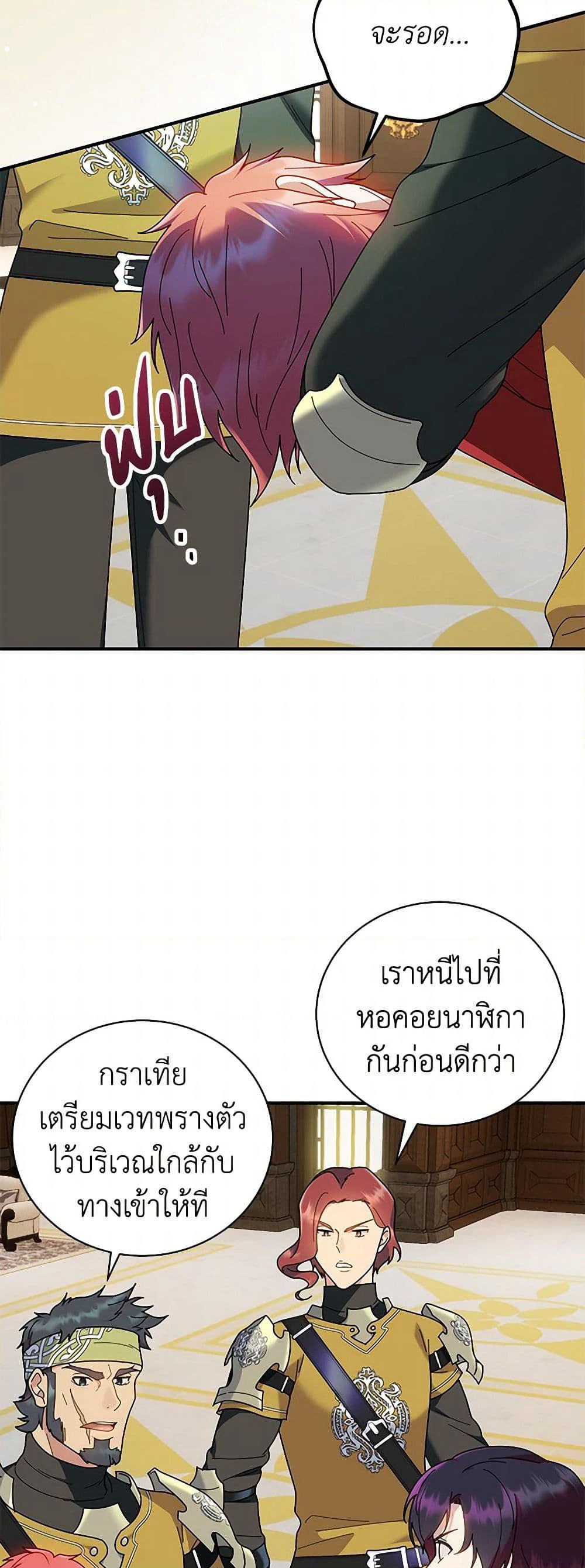 Golden Light Gratia, The Child Loved By God page 41